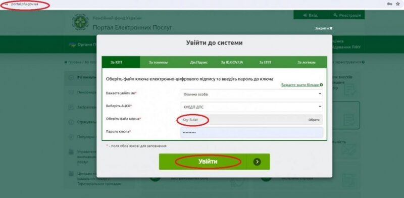 Як&nbsp;колишньому військовому онлайн змінити банк для виплати пенсії: роз'яснення ПФУ