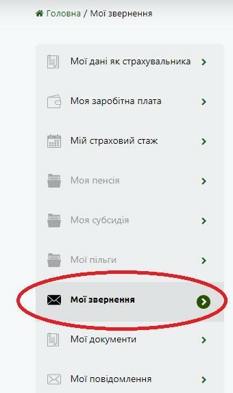 Як&nbsp;колишньому військовому онлайн змінити банк для виплати пенсії: роз'яснення ПФУ