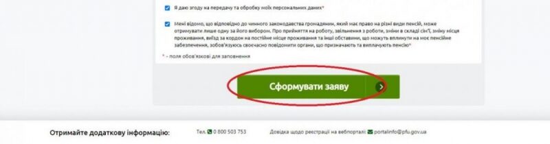 Як&nbsp;колишньому військовому онлайн змінити банк для виплати пенсії: роз'яснення ПФУ
