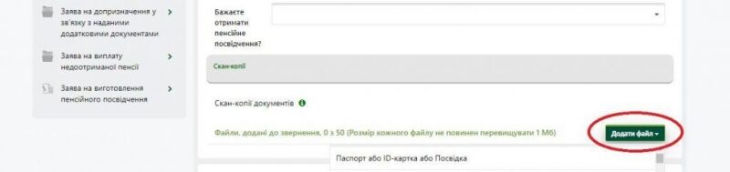 Як&nbsp;колишньому військовому онлайн змінити банк для виплати пенсії: роз'яснення ПФУ