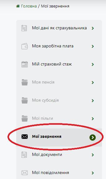 Як колишньому військовому онлайн змінити банк для виплати пенсії: роз'яснення ПФУ