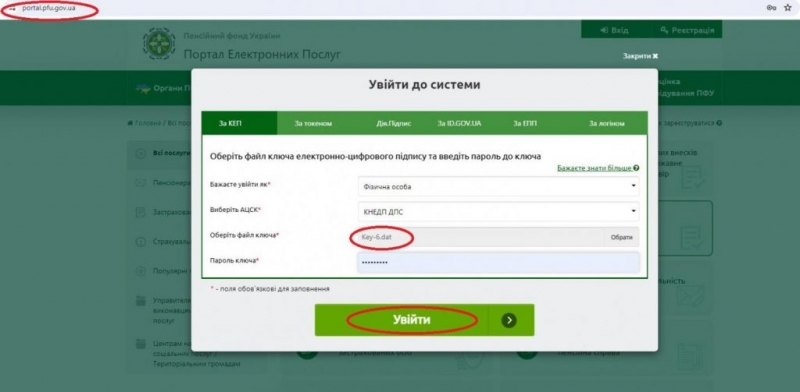 Як колишньому військовому онлайн змінити банк для виплати пенсії: роз'яснення ПФУ