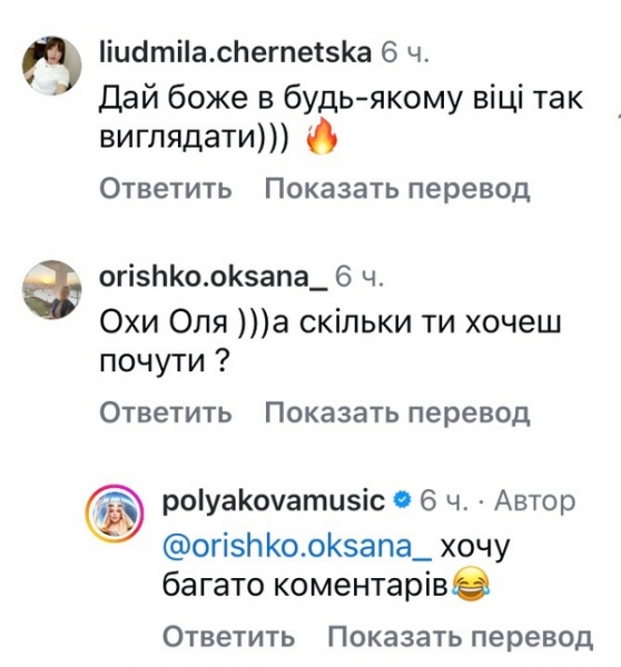 «Як відьма»: мережа відреагувала на провокацію Олі Полякової