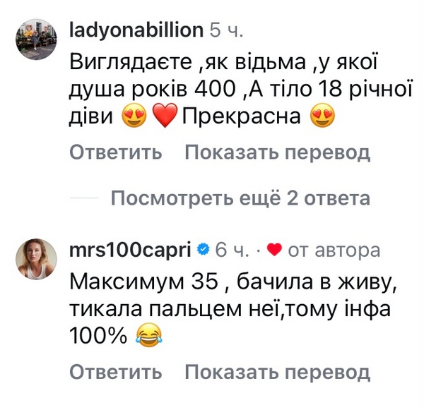 «Як відьма»: мережа відреагувала на провокацію Олі Полякової