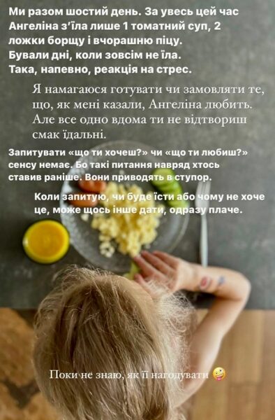 &laquo;Реальність вдаряє тебе об&nbsp;стіну&raquo;: Інна Мірошниченко зізналась у&nbsp;проблемах з&nbsp;прийомною донькою