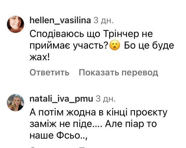 «Розірве на шмаття»: у мережі сперечаються про нову Холостячку