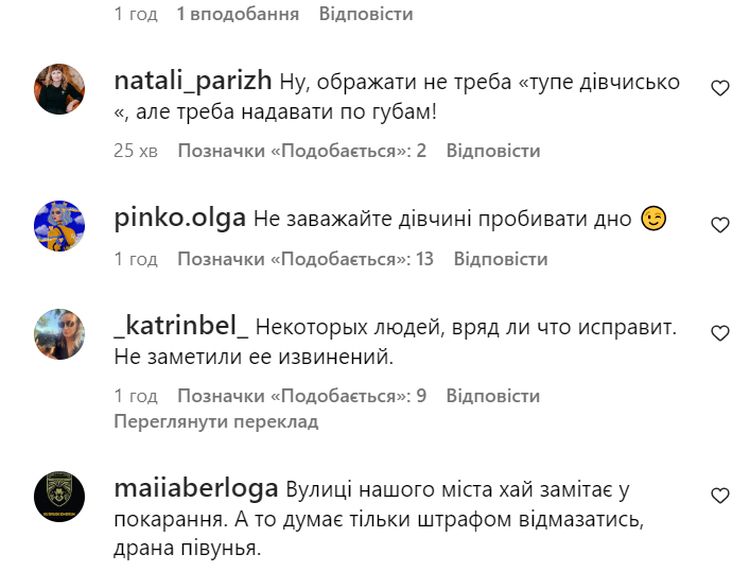 Скандал у Чорноморську отримав продовження: щодо Христини Соловій відкрили провадження