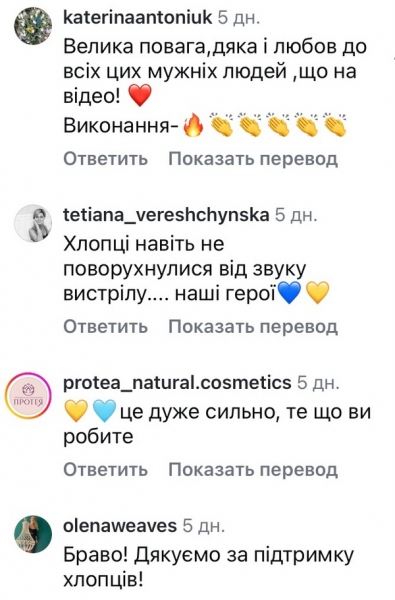 «Співаю під звуки арти»: Святослав Вакарчук потрапив під обстріл