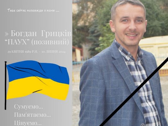 «Тричі успішно виводив своїх хлопців на штурм»: на Харківщині загинув провідний інженер з Львівщини
