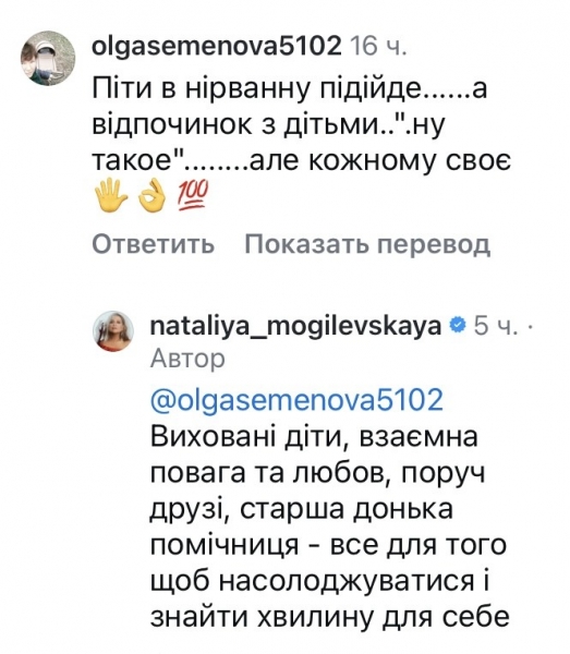 «Українські Мальдіви»: Наталя Могилевська показала, де відпочиває разом з доньками