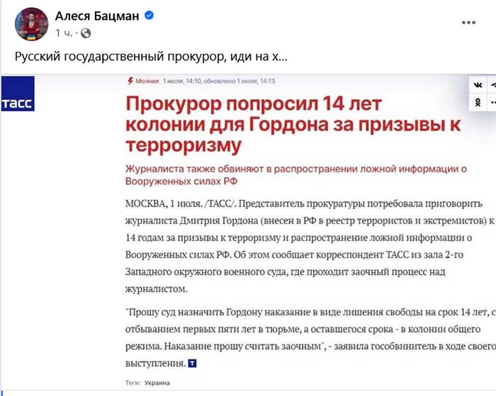 У росії заочно судять українського журналіста: кого путінські прокурори хочуть відправити до колонії на 14 років