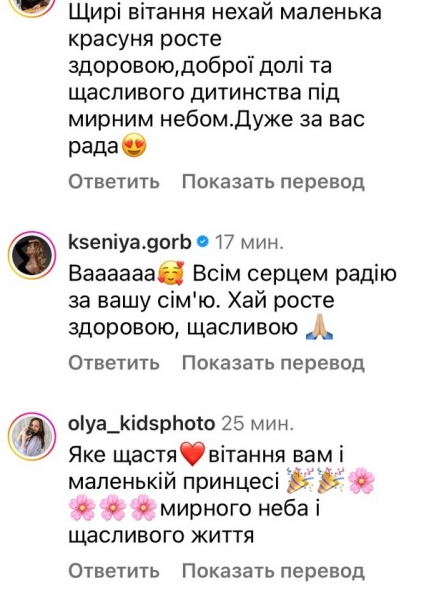 Відомий український хореограф вперше став батьком