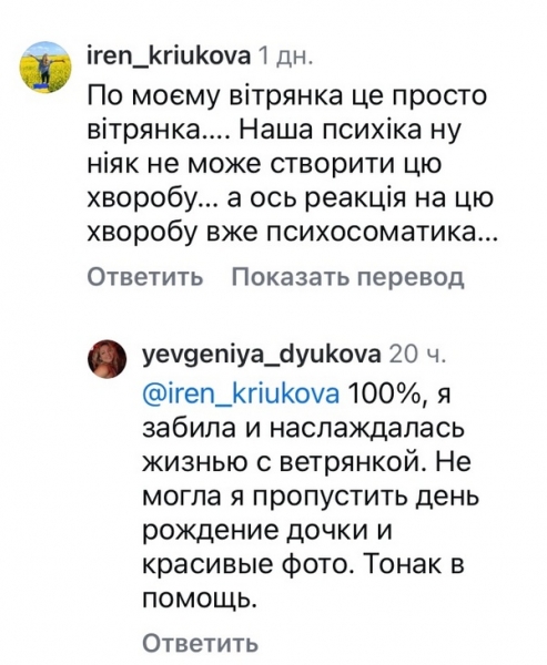 «Вилізти на стелю від болю»: популярна танцівниця підхопила важку інфекцію