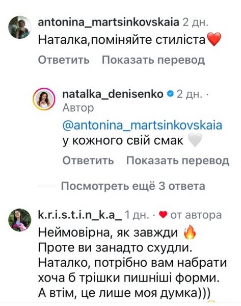&laquo;Занадто схудли&raquo;: відома акторка потрапила під критику