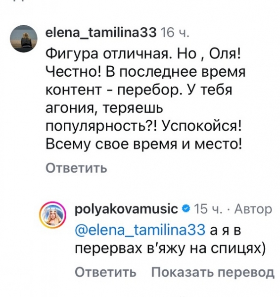 «Заспокойся»: Олю Полякову захейтили за відверте відео