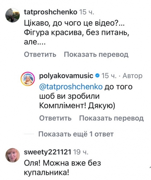 «Заспокойся»: Олю Полякову захейтили за відверте відео