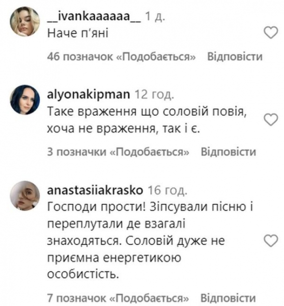 Зіпсували пісню: Христину Соловій захейтили за «вульгарні» рухи на сцені