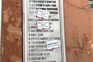 На одесских памятниках появляются надписи "оккупант"