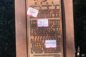 На одесских памятниках появляются надписи "оккупант"