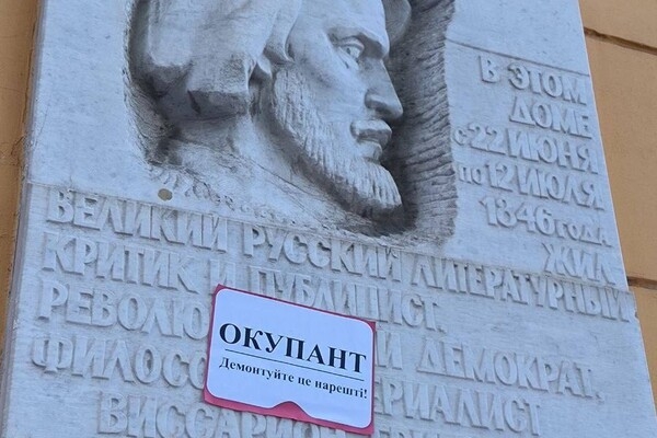На одесских памятниках появляются надписи "оккупант"