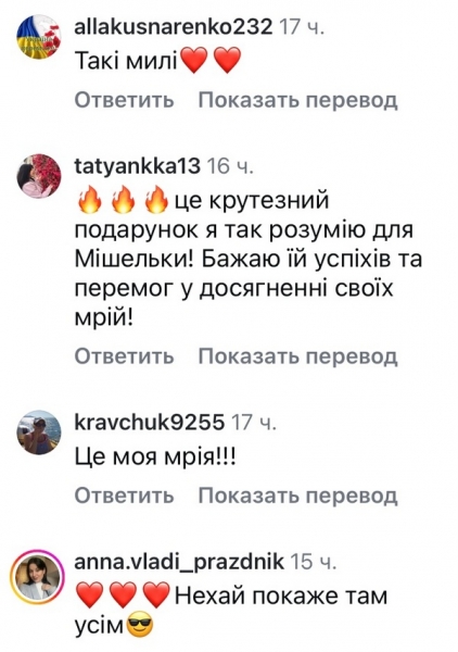 «Дуже схожа на мене»: Наталя Могилевська розчулила мережу подарунком для доньки