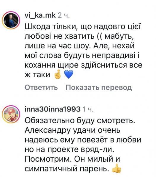 «Яка дурня»: мережа відреагувала на перші кадри зі зйомок «Холостяка»