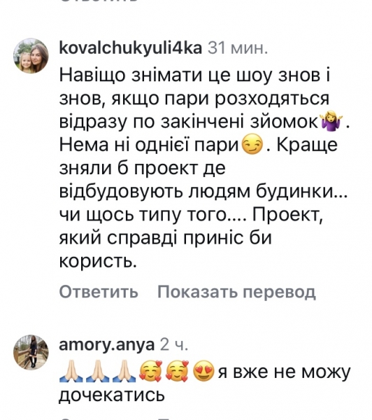 «Яка дурня»: мережа відреагувала на перші кадри зі зйомок «Холостяка»