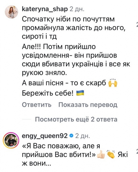 «Я вас поважаю»: репер та воїн Ярмак зустрівся з полоненим росіянином