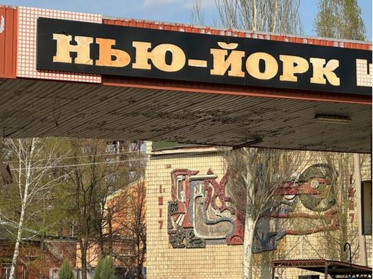 «Росіяни стверджують, що захопили Нью-Йорк»: що кажуть аналітики щодо ситуації в Донецькій області