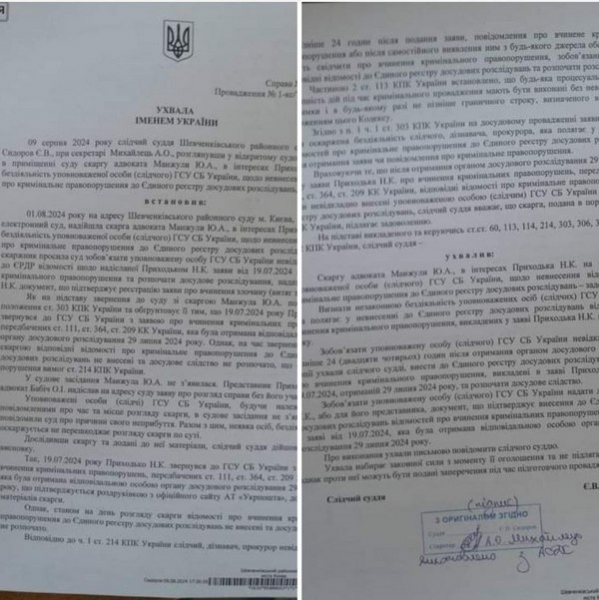 СБУ відкриє справу за фактом співпраці Козицьких з партнером «Газпрому» Комареком, — рішення суду