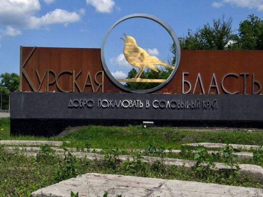«Там немає внутрішнього опору»: дипломат про події на Курщині