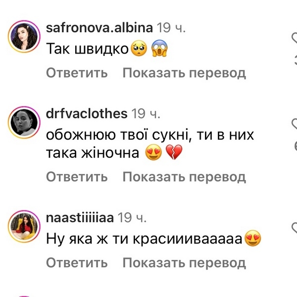 «Відмовляюся в це вірити»: Надя Дорофєєва зізналась у почуттях