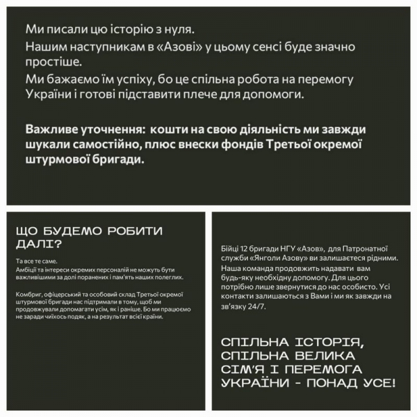 «Амбіції окремих персоналій не можуть бути важливішими за долі поранених»: «Янголи Азову» запевнили, що продовжать надавати допомогу «азовцям»