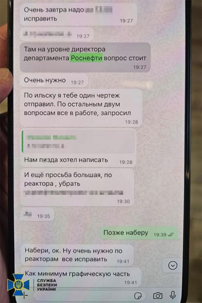 Допомагали рф відновлювати НПЗ після атак українських дронів: СБУ затримала… київських проектувальників