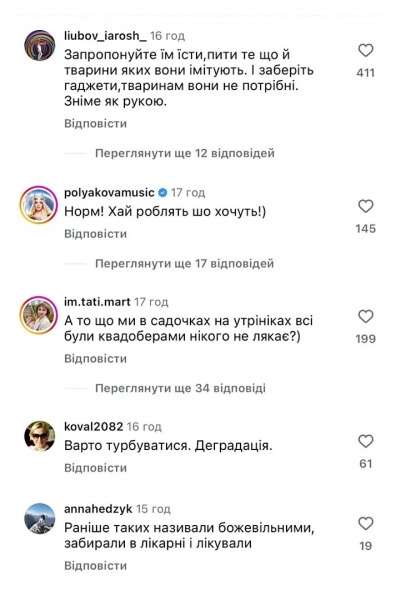 Мене це турбує: Ірина Білик висловилась щодо руху квадробіка і що співачці відповіли фанати