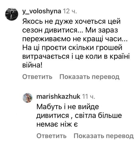 «Не хочеться сезон дивитись»: мережа вибухнула після допису на сторінці «Холостяка»