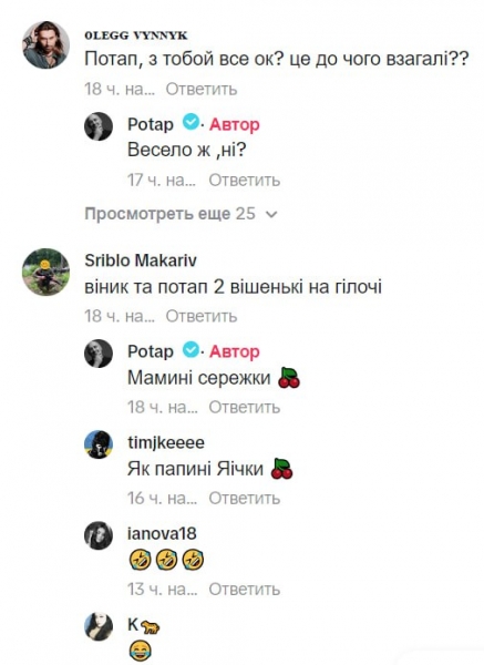 Потап висміяв помідори Винника: що з того вийшло