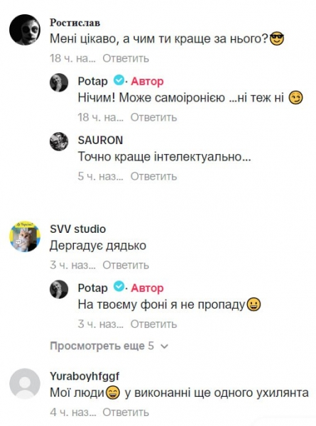 Потап висміяв помідори Винника: що з того вийшло