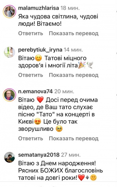 «Татова доня»: популярна співачка показала рідкісне фото