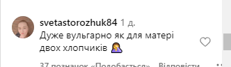 «Тянге вульгарщиною»: зірку «Одного разу під Полтавою» захейтили за «голу» фотосесію в останній день літа