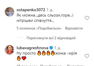 «Тянге вульгарщиною»: зірку «Одного разу під Полтавою» захейтили за «голу» фотосесію в останній день літа