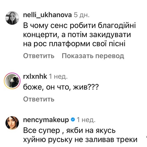 «Забув, в якому часі перебуває»: мережа обурена російськомовною піснею популярного гурту