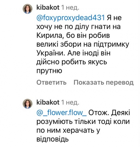 «Забув, в якому часі перебуває»: мережа обурена російськомовною піснею популярного гурту