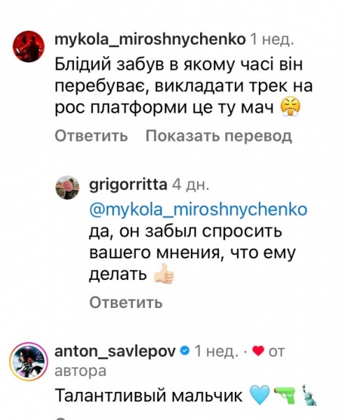 «Забув, в якому часі перебуває»: мережа обурена російськомовною піснею популярного гурту