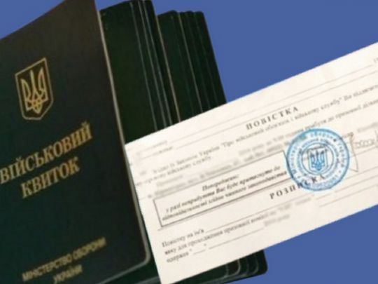 Залишиться «пляма» на все життя: що чекає на ухилянтів у майбутньому