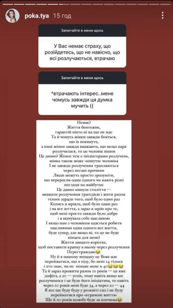 «Життя надто коротке»: Полтавська зізналася, що не боїться розлучення з Остапчуком