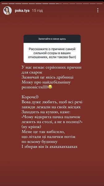 «Життя надто коротке»: Полтавська зізналася, що не боїться розлучення з Остапчуком