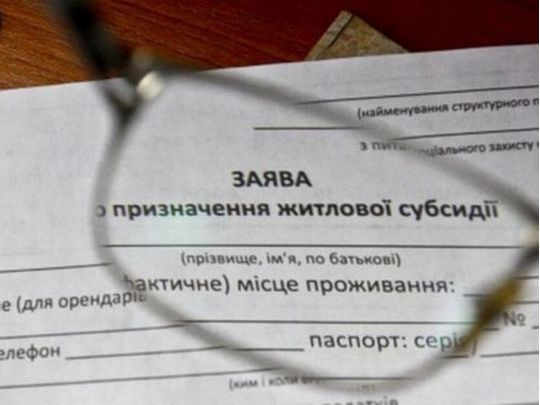 Чи можна втратити субсидію, якщо хтось із сім’ї виїхав за кордон: три найпоширеніші ситуації