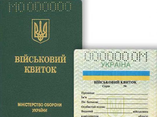 Дані про відстрочку від мобілізації «забули» внести до реєстру: що робити в цьому випадку