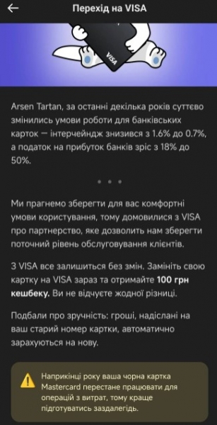 Клієнтів Monobank'а попередили про необхідність змінити платіжні картки: у чому причина